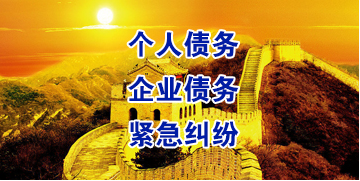 昭平要账公司